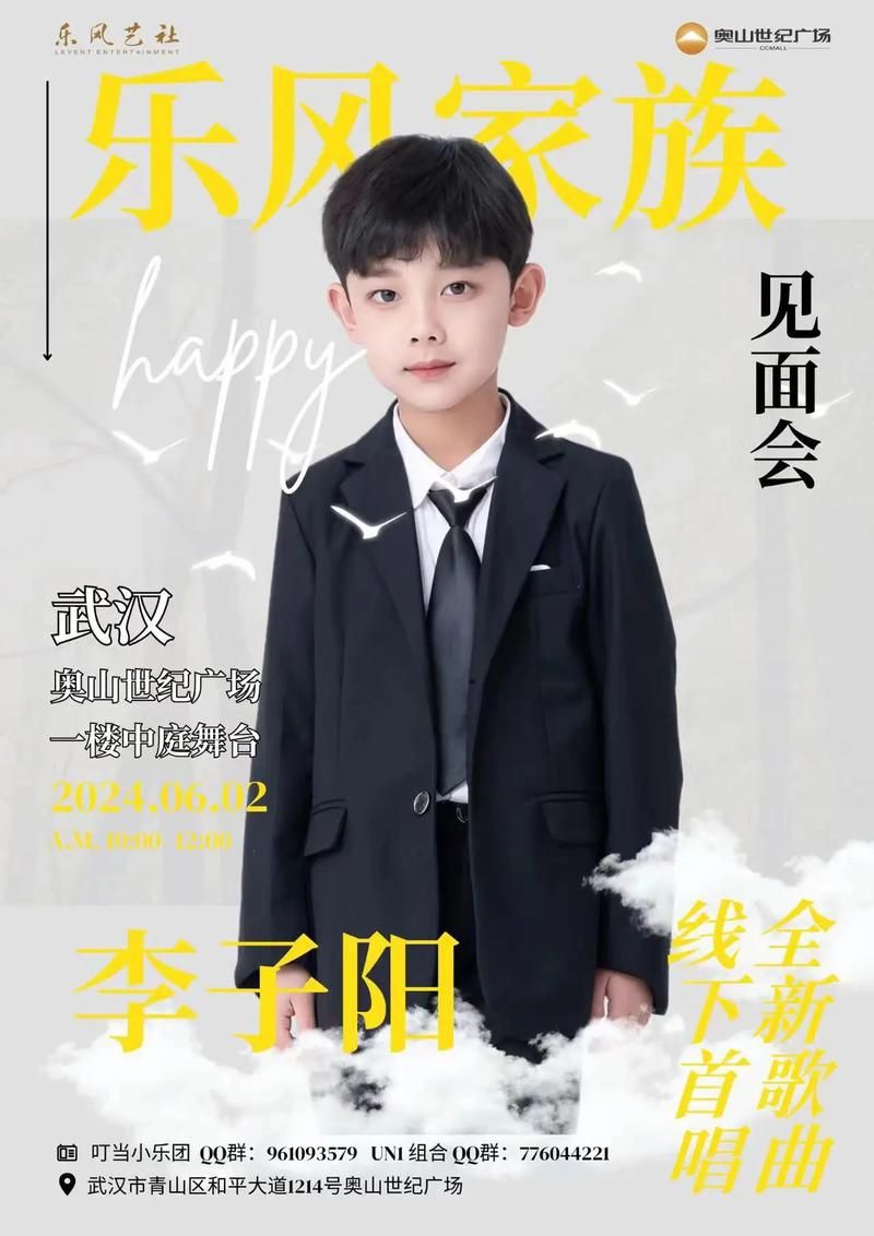 刘欢迎