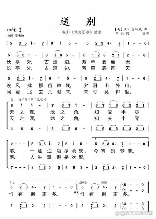 刘欢送别
