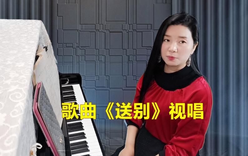 刘欢送别老师的歌曲视频