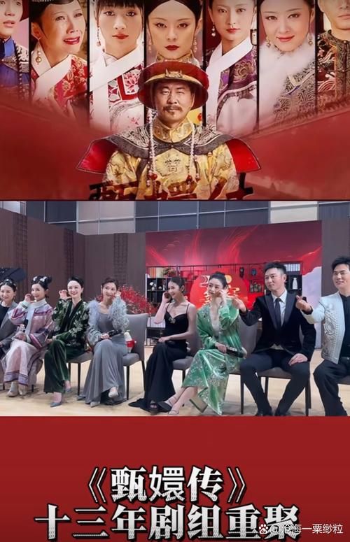 刘欢选秀节 甄嬛主题