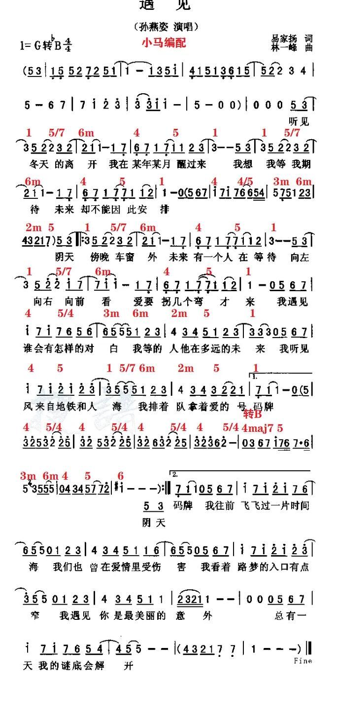 刘欢遇见刘欢歌词含义
