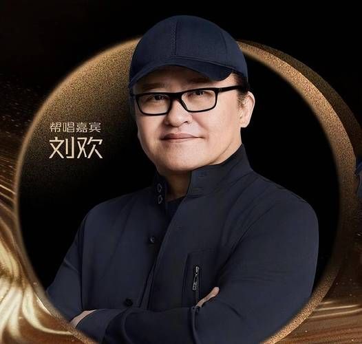 刘欢那英谁厉害
