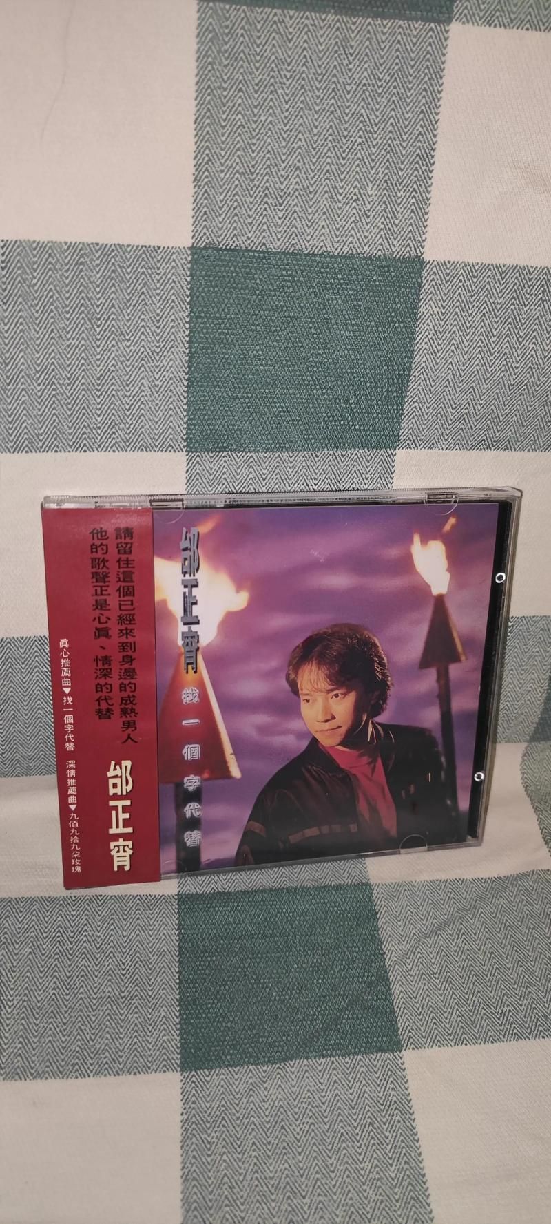 刘欢邰正宵
