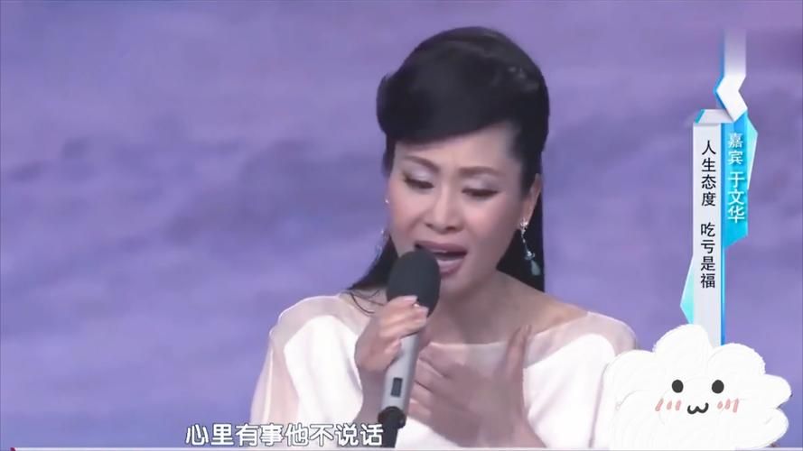 刘欢采访于文华视频播放
