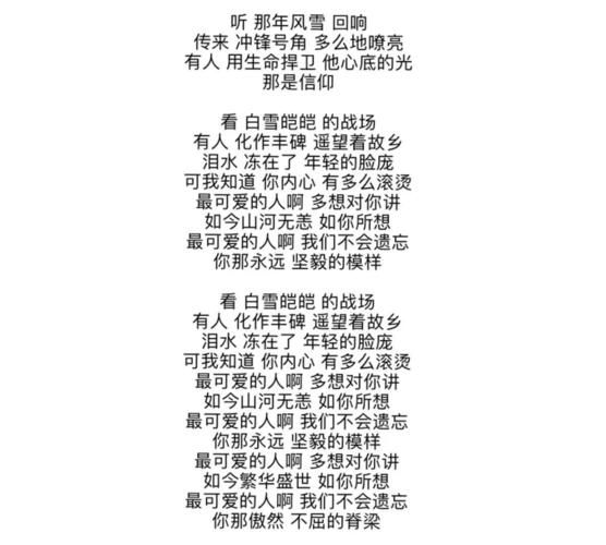 刘欢长津湖主题歌歌词