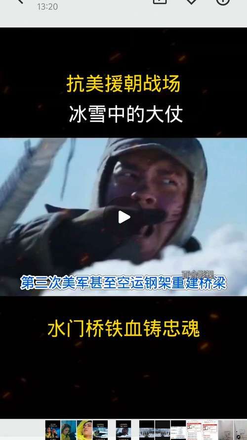 刘欢长津湖之水门桥歌词