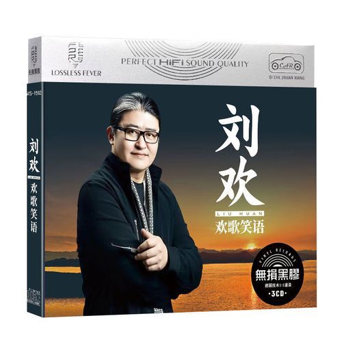 刘欢长津湖全部歌曲
