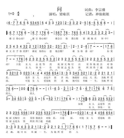 刘欢问歌曲