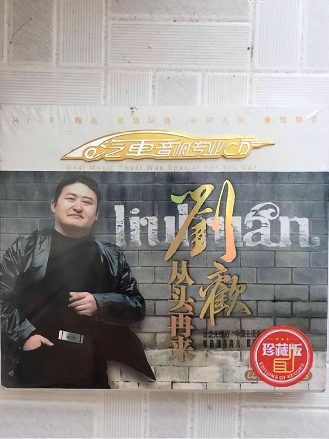 刘欢队四强