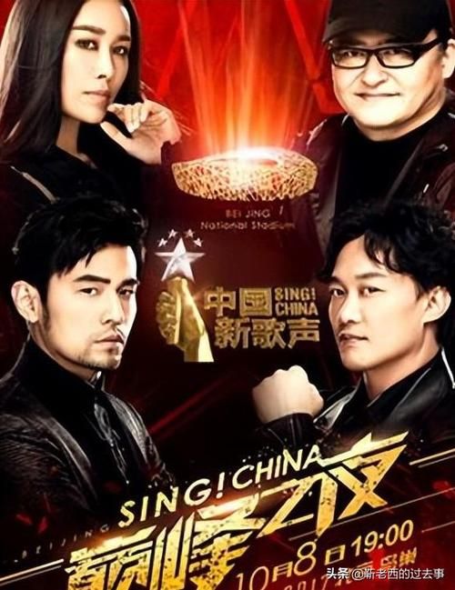 刘欢陈奕迅周杰伦那英