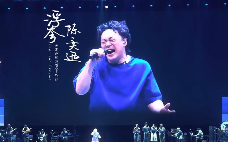 刘欢陈奕迅颁奖典礼