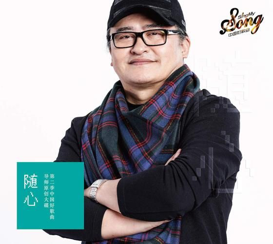 刘欢随心