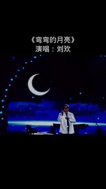 刘欢露露歌曲视频