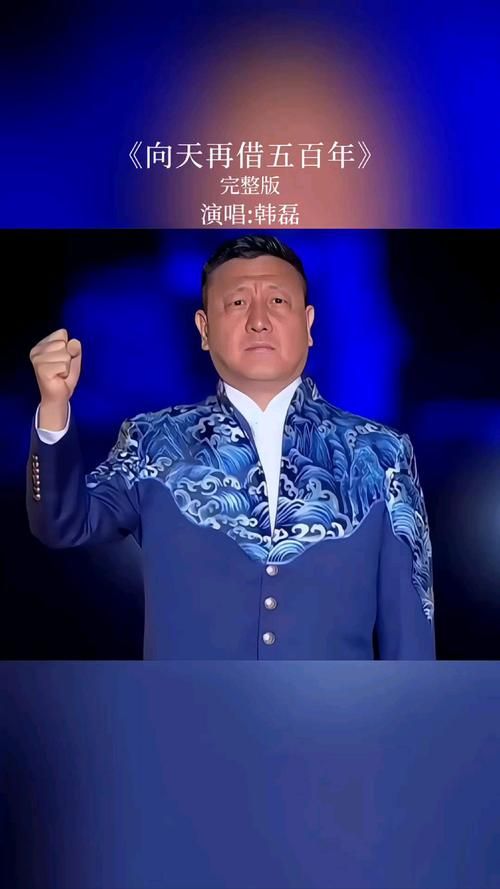 刘欢韩磊唱功