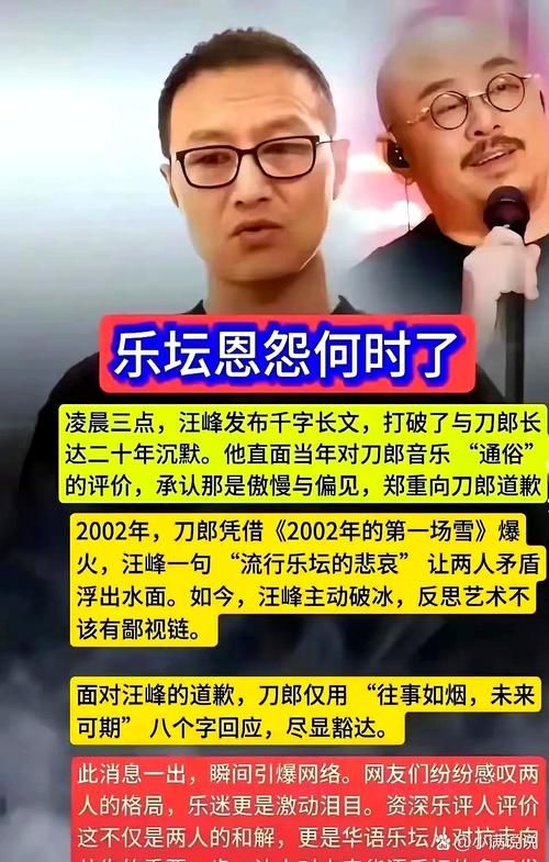 刘欢骂汪峰