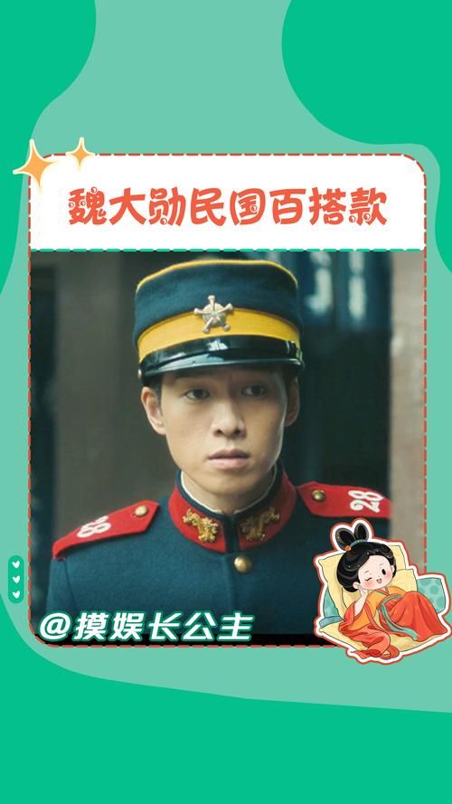 刘欢魏大勋完整版