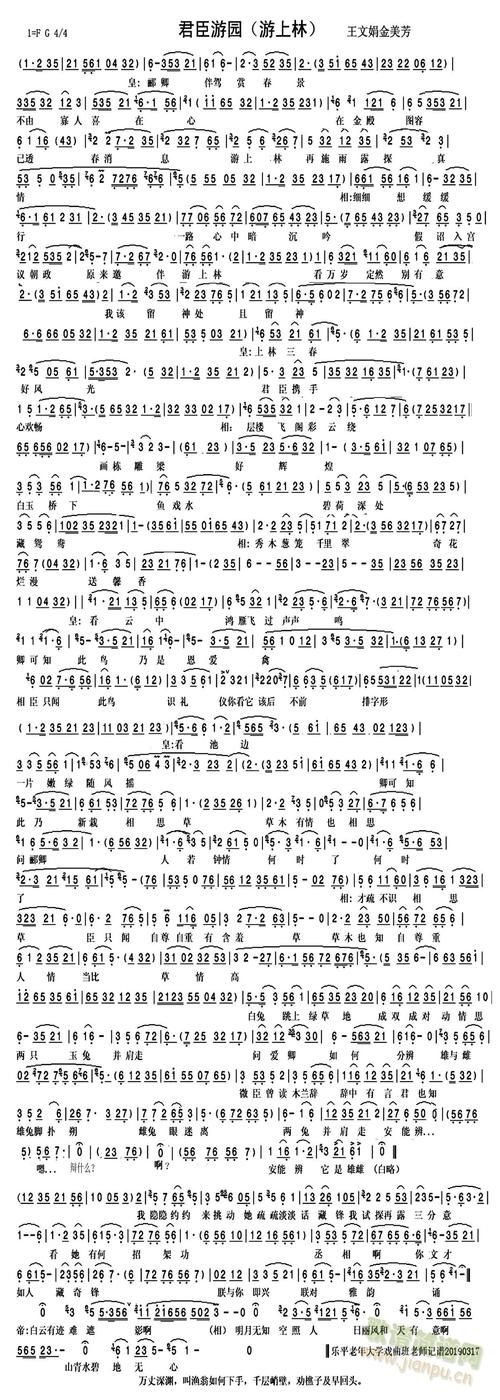 刘欢黄梅戏大全