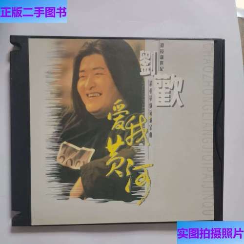 刘欢黄河