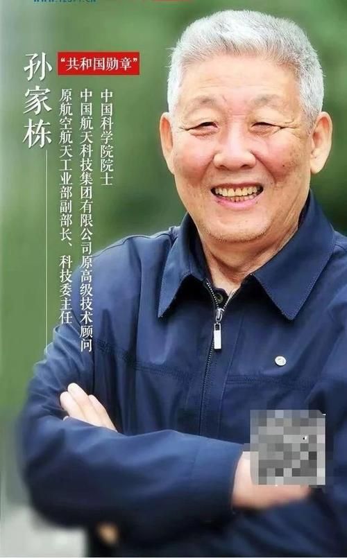 功勋孙家栋之天路刘欢演
