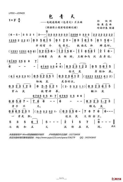 包青天刘欢主题曲原唱
