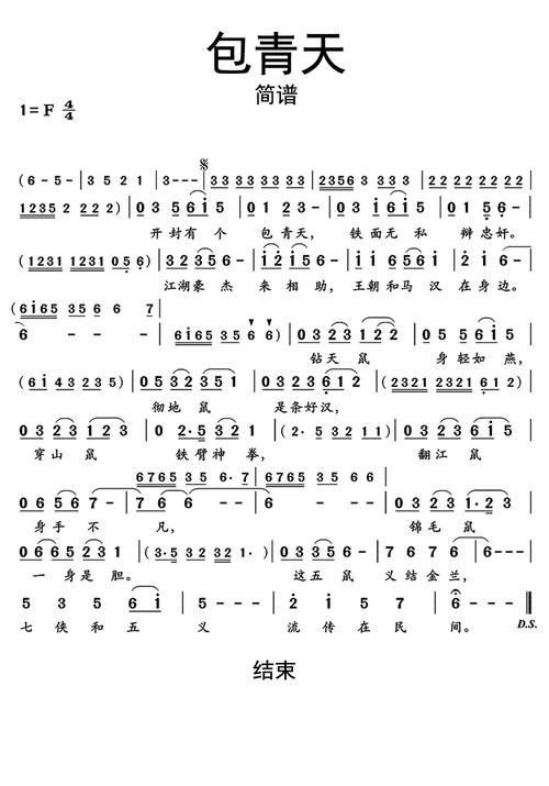 包青天刘欢主题曲原唱