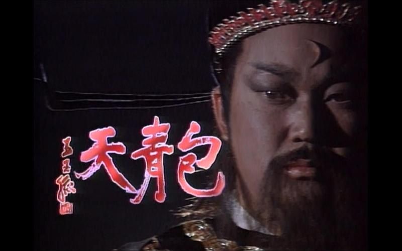 包青天刘欢主题曲原唱