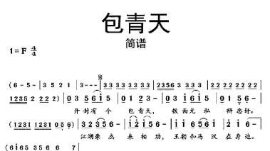 包青天歌曲刘欢