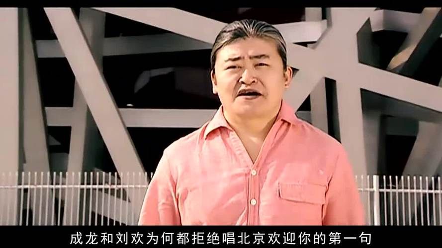 北京欢迎你刘欢