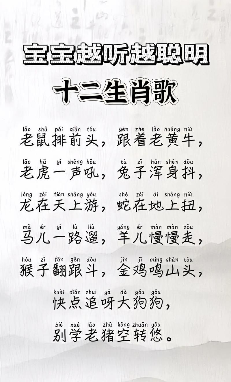 十二生肖歌曲刘欢歌词