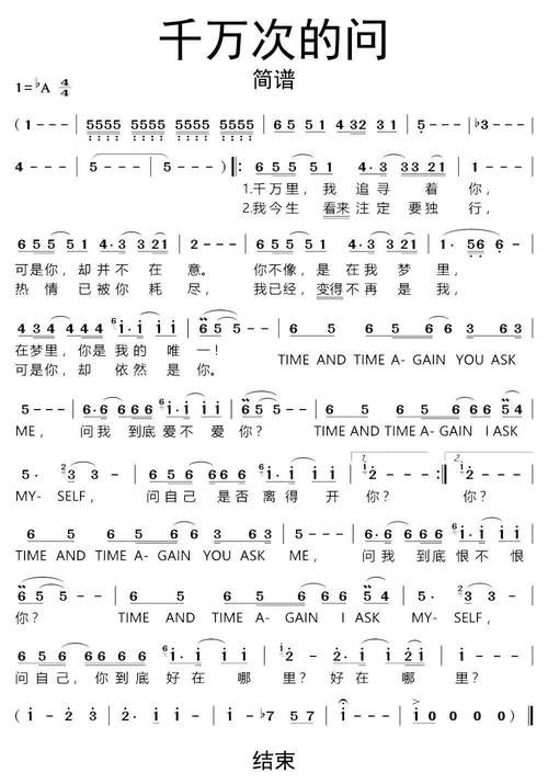 千万次的问刘欢舞曲