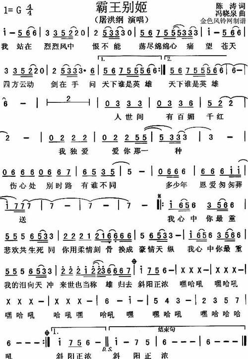 千百次的问刘欢曲谱