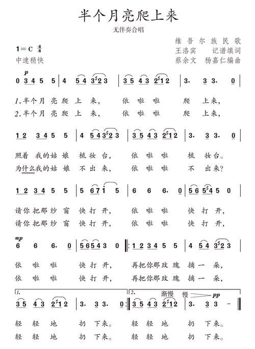 半个月亮爬上来 刘欢