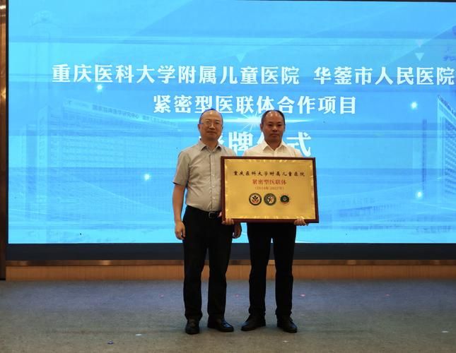 华蓥市人民医院刘欢简历