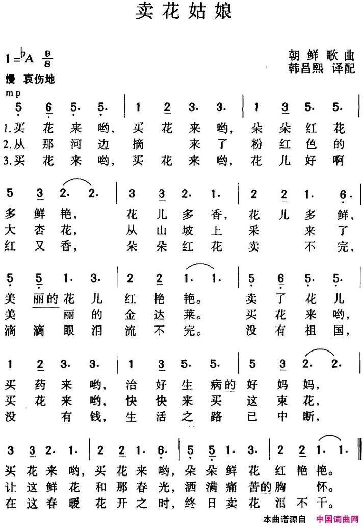 卖花姑娘主题曲刘欢