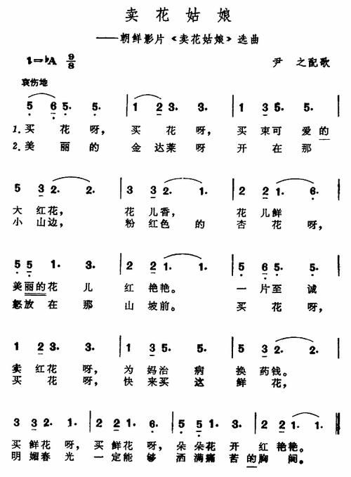 卖花姑娘主题曲刘欢