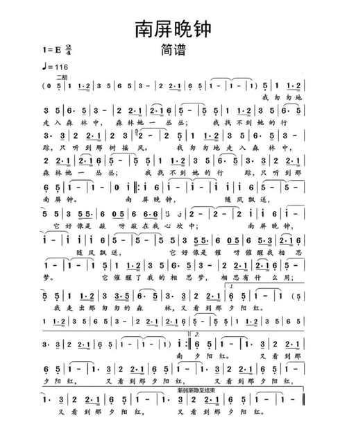 南屏晚钟刘欢战队女歌手