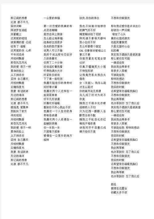 周杰伦 土耳其冰淇淋歌词解析完整版(一学就会的歌词教学！)